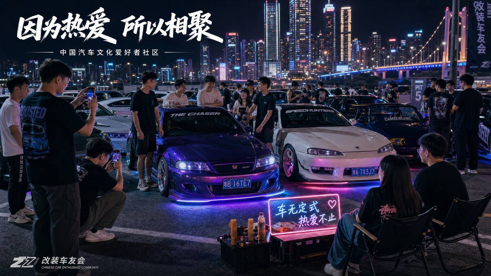 91修车传媒MV拍摄视频制作